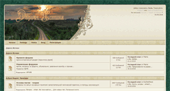 Desktop Screenshot of doroga-istin.ru